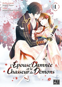L'epouse damnee et le chasseur de demons t01 - Livre d'occasion