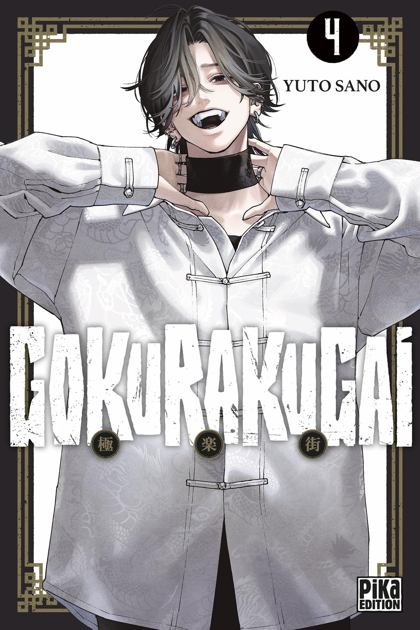 Gokurakugai T04 - Livre d'occasion